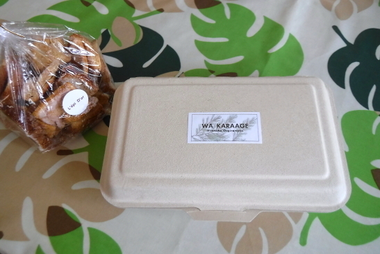220528Wa Karaage06.JPG